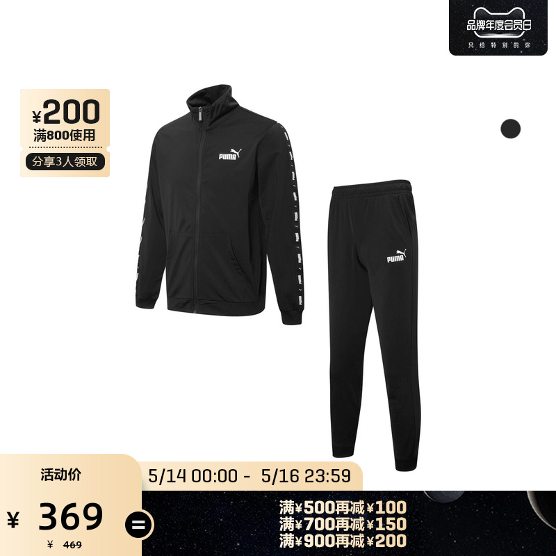 PUMA Puma Official Men's Trend Tide Mark Sports Casual Suit TAPE POLY 849543