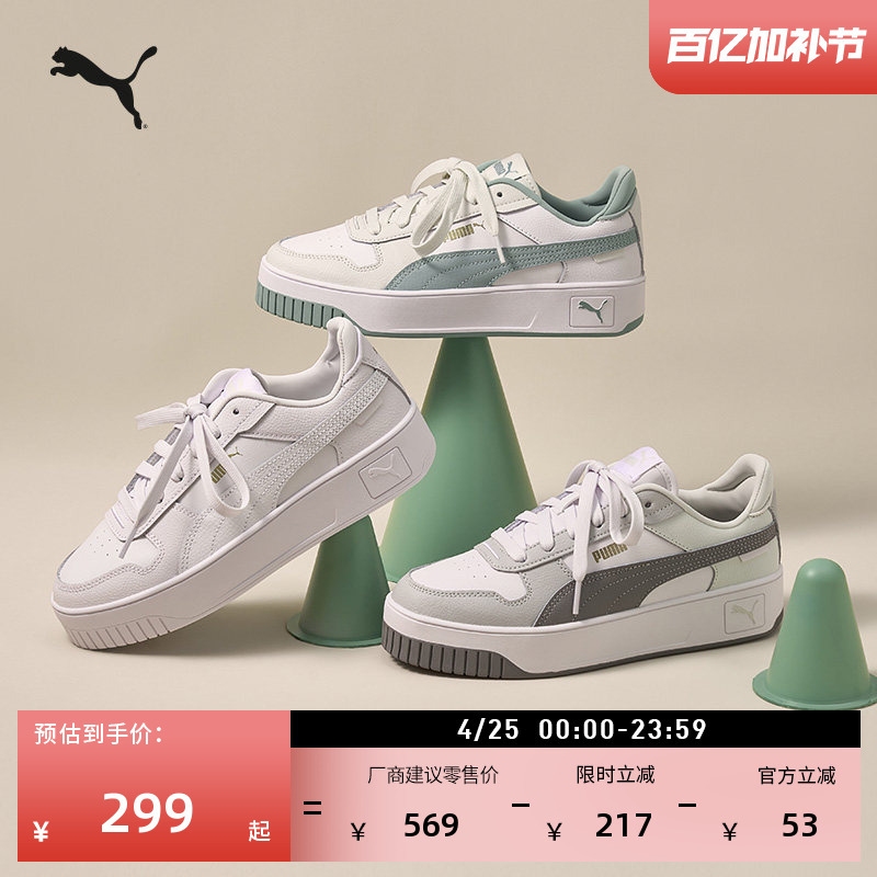 Thick-Soled Shoes | Height-Increasing Classic White Sneakers for Women Puma Official New Spring Sneakers Carina 389390