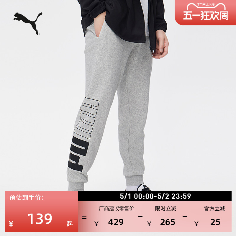 Loose Gray Sports Pants Men's Puma Official New Summer Casual Knit Pants 679607