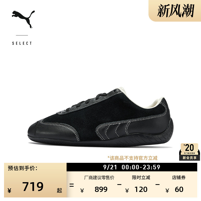 Speedcat Thin-Soled T-Toe Racing Shoes for Men and Women Puma Official New Black Sports Shoes 406226