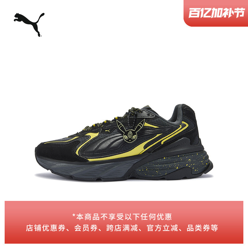 Pokemon Collaboration | Ibrahimovic Thick-Soled Dad Shoes for Men and Women Puma Spring Fade407024