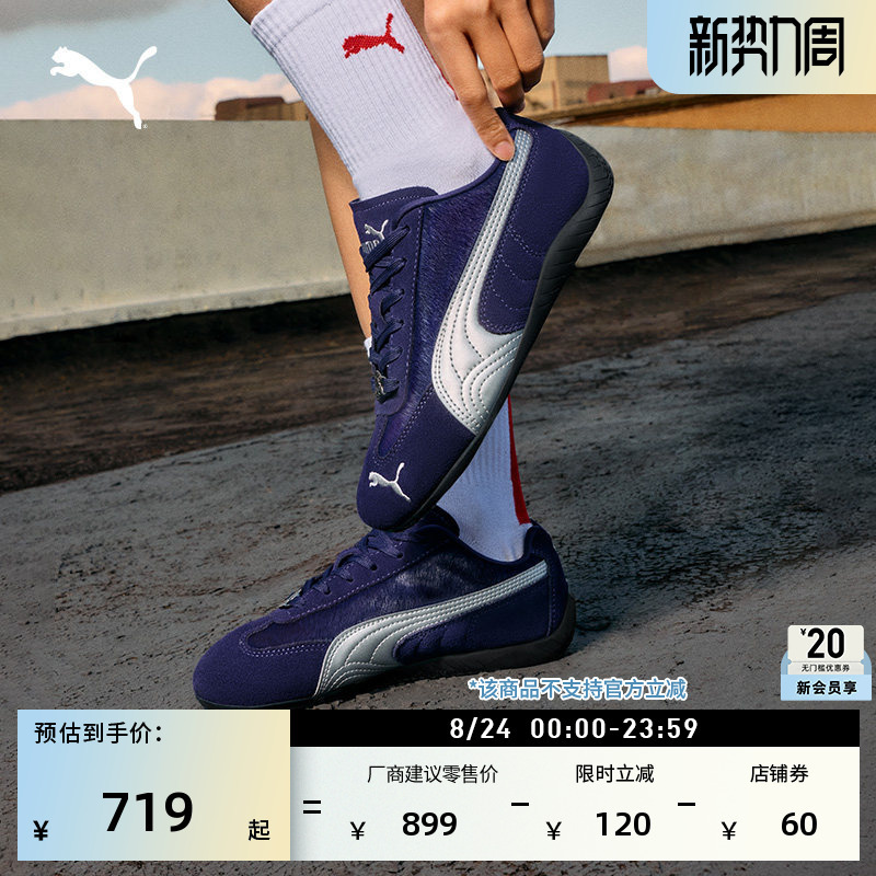 Year of the Horse Limited Edition Speedcat Thin-Soled Racing Shoes T-Toe Shoes for Men and Women Puma Casual Shoes 406666 Year of the Horse Limited Edition Speedcat Thin-Soled Racing Shoes T-Toe Shoes for Men and Women Puma Casual Shoes 406666