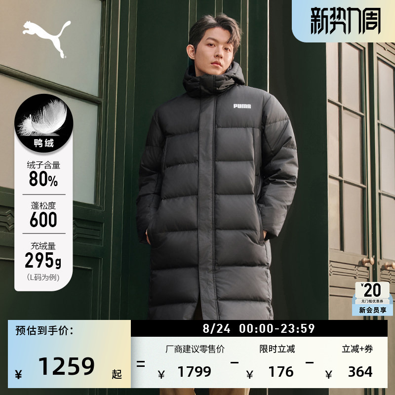 600 Fill Power 80% down Loose-Fitting Long Sports down Jacket for Men Puma New Winter Duck down Coat 846321