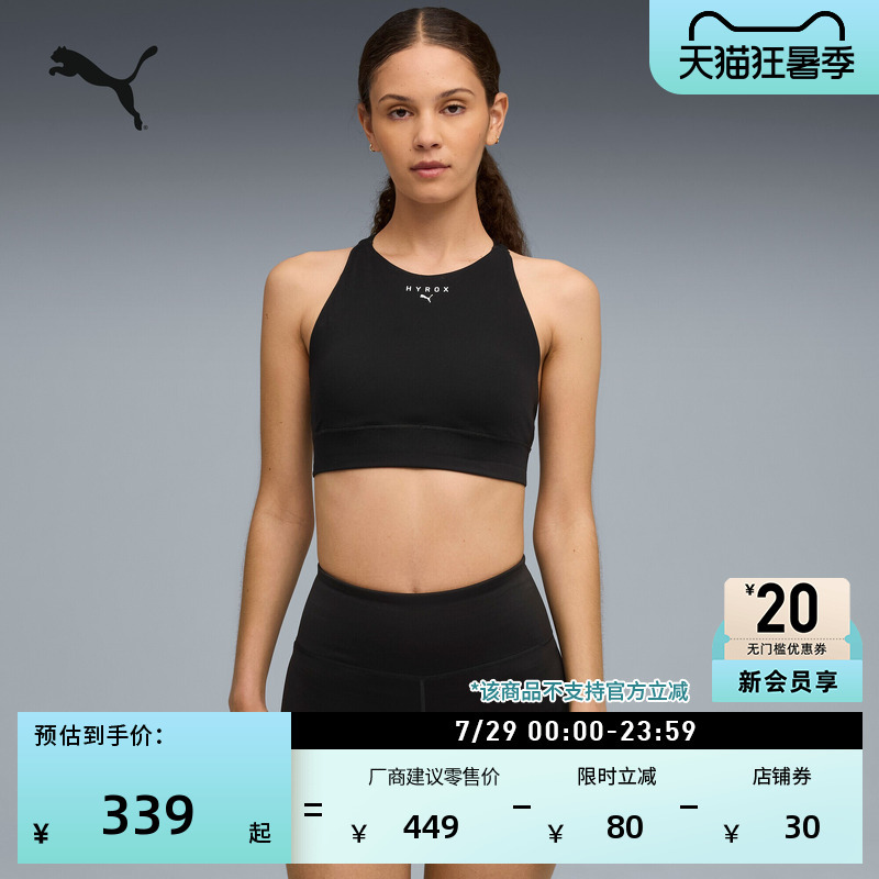 Hyrox Collaboration | Highly Supportive Running Sports Bra for Women Puma Fitness Training Bra 527854 Hyrox Collaboration | Highly Supportive Running Sports Bra for Women Puma Fitness Training Bra 527854