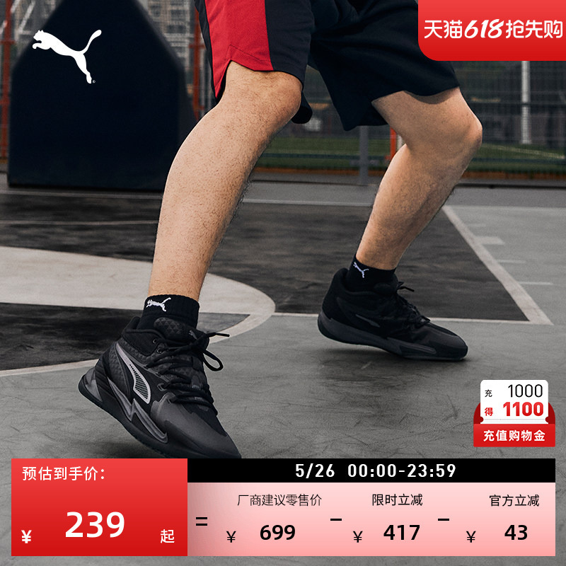 Same Style as Jiang Weize | Practical Low-Top Black Basketball Shoes for Men and Women Puma Dagger 311353