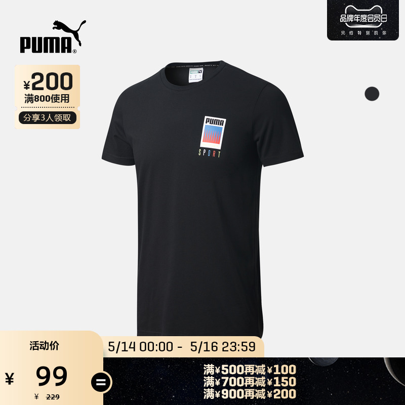 PUMA Puma Official Men's printed short sleeve round neck T-shirt SPORT 599430