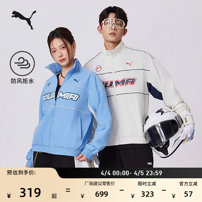 Windproof and Water-Repellent Outdoor Loose-Fitting Racing Style Jacket for Men and Women, Puma Spring Sports Jacket 636308