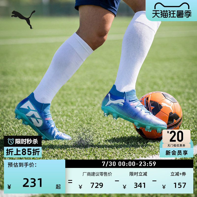 Mg Short Spike Support Discus Training Football Shoes for Men Puma Artificial Turf Cleats Future 7107934 Mg Short Spike Support Discus Training Football Shoes for Men Puma Artificial Turf Cleats Future 7107934