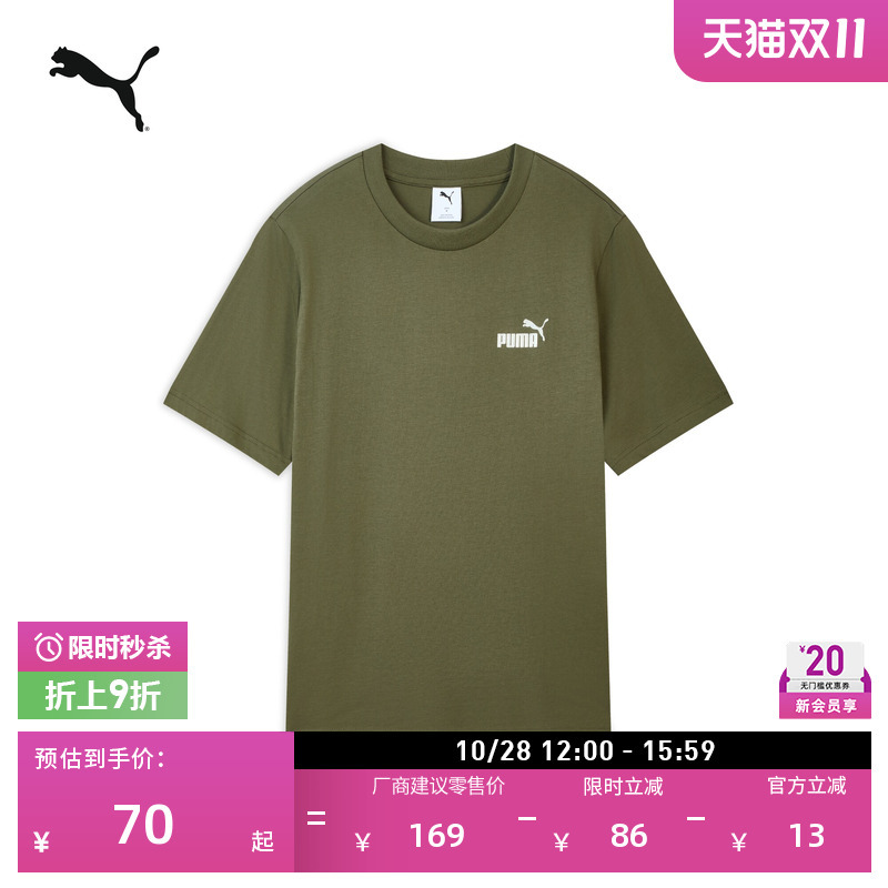 Pure Cotton Loose Green Short-Sleeved Sports T-Shirt for Men Puma Official New Summer Round Neck Top 694448 Pure Cotton Loose Green Short-Sleeved Sports T-Shirt for Men Puma Official New Summer Round Neck Top 694448