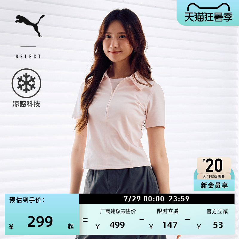 Cooling Pink Half-Zip Slim-Fit Short-Sleeve Sports Polo Shirt for Women Puma Official Summer Top 636253