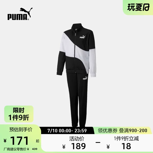 Товары от PUMA官方旗舰店