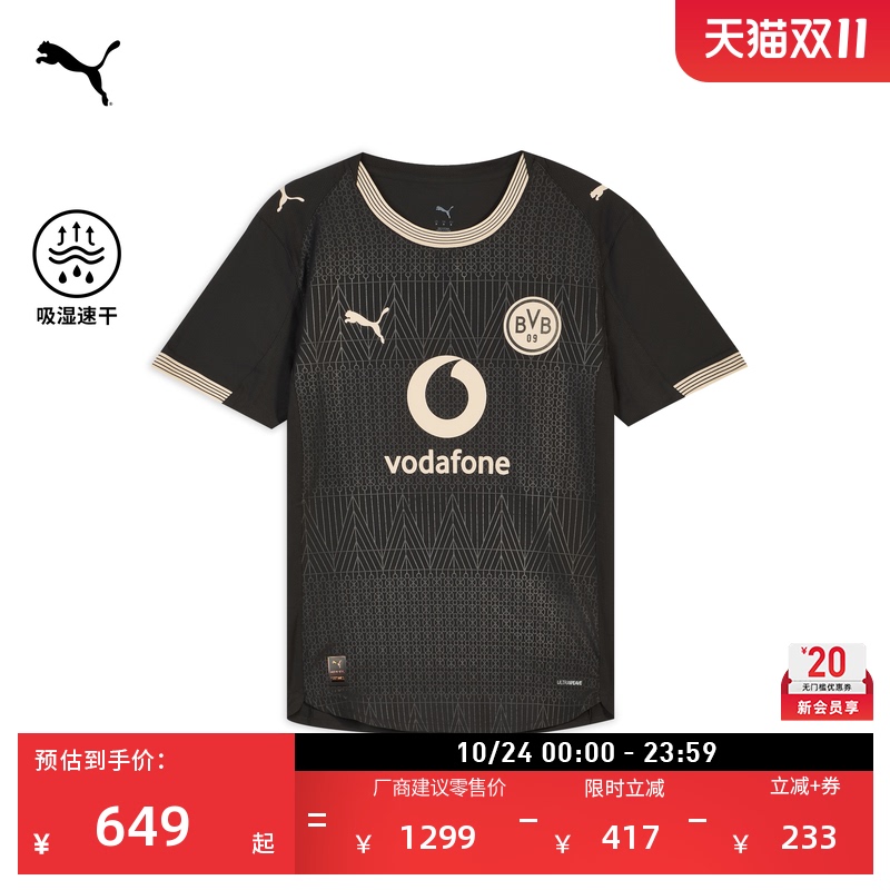 Dortmund Red Earth Stadium Centennial Commemorative Player Edition Jersey Short Sleeve T-Shirt Men's Puma 783020