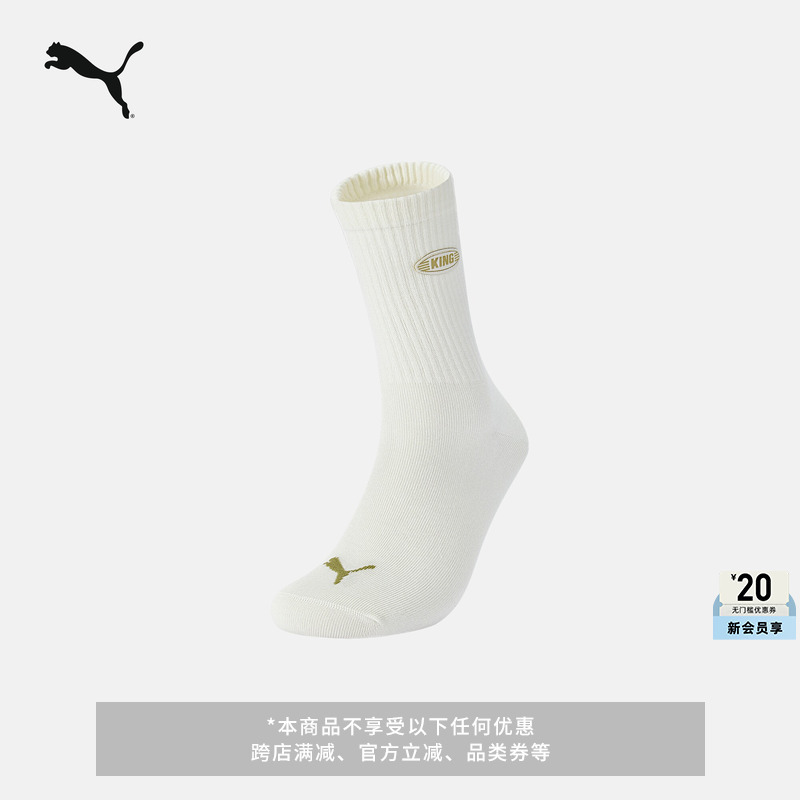 Deodorizing Knitted White Casual Mid-Socks for Men and Women Puma Official Summer Refreshing Elastic Sports Socks