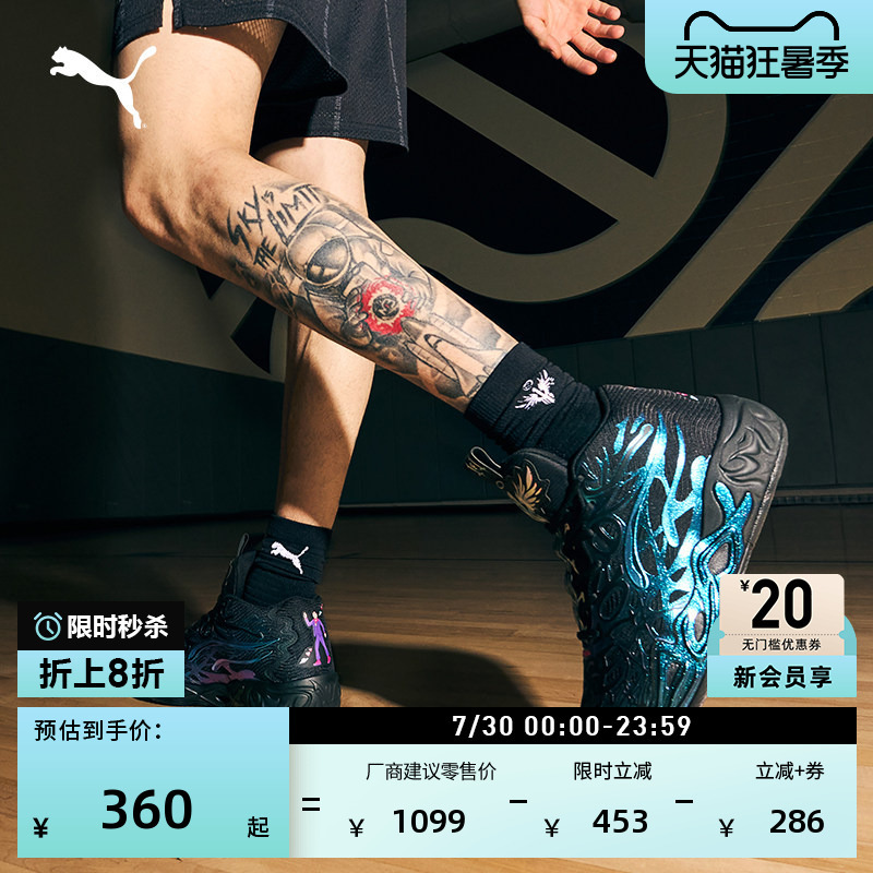 Lamelo Ball 5D Printed Practical Basketball Shoes Mb.04 Men's and Women's Puma Sports Shoes 311310