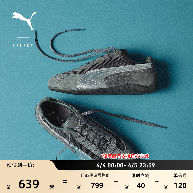 Speedcat Racing Thin-Soled Shoes Green Mesh Men's and Women's Models Puma Official 403902