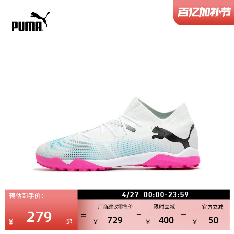 Tt Lightweight Soccer Training Shoes with Studs for Men Puma Artificial Turf Cleats Future7 107720