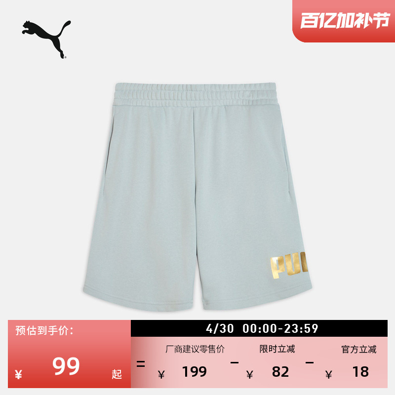 Loose and Simple Running Fitness Sports Shorts for Men and Women Puma Official New Summer Casual Pants 687528