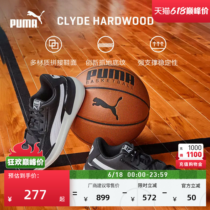 Same Style as Zhao Jiwei | Breathable Practical Basketball Shoes for Men and Women Puma Summer Sports Shoes Clyde194454 Same Style as Zhao Jiwei | Breathable Practical Basketball Shoes for Men and Women Puma Summer Sports Shoes Clyde194454