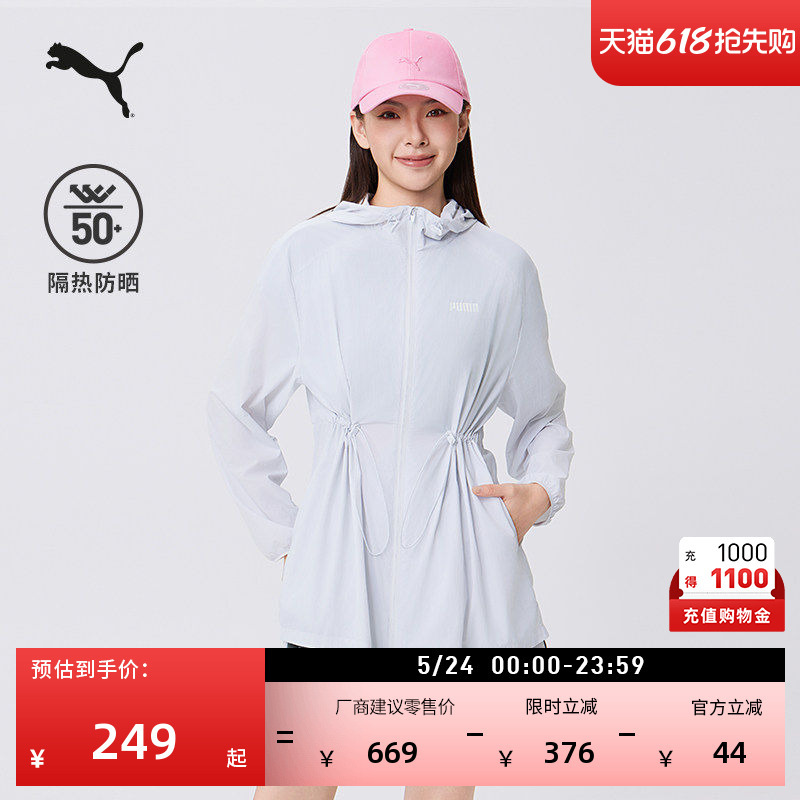 Sun Protection Upf50+ Outdoor Loose Sports Jacket for Women Puma New Style Maillard Hooded Top 690189 Sun Protection Upf50+ Outdoor Loose Sports Jacket for Women Puma New Style Maillard Hooded Top 690189