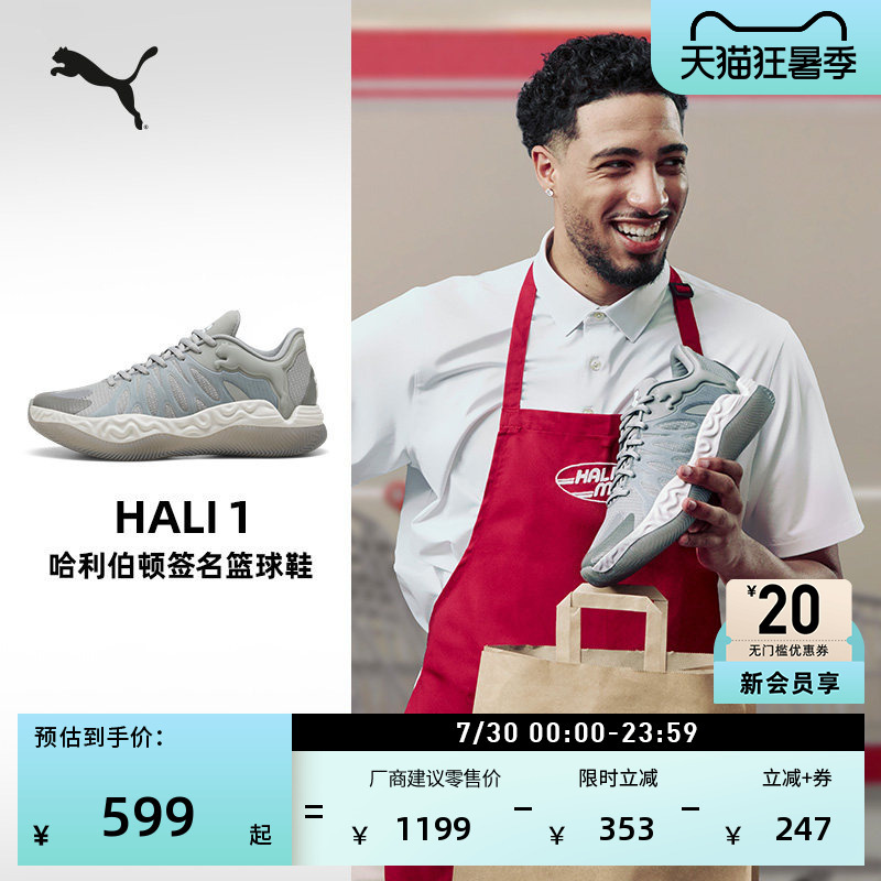 Hali1 Haliburton's First-Generation Personal Signature Basketball Shoes for Men and Women, Puma Official Sports Shoes Hali1 Haliburton's First-Generation Personal Signature Basketball Shoes for Men and Women, Puma Official Sports Shoes