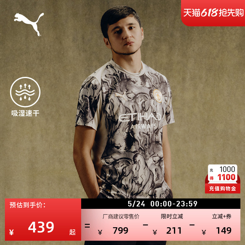 Year of the Horse Limited Edition Manchester City Fan Version Jersey Football Short-Sleeved T-Shirt Men's Puma Sports Top 785894 Year of the Horse Limited Edition Manchester City Fan Version Jersey Football Short-Sleeved T-Shirt Men's Puma Sports Top 785894