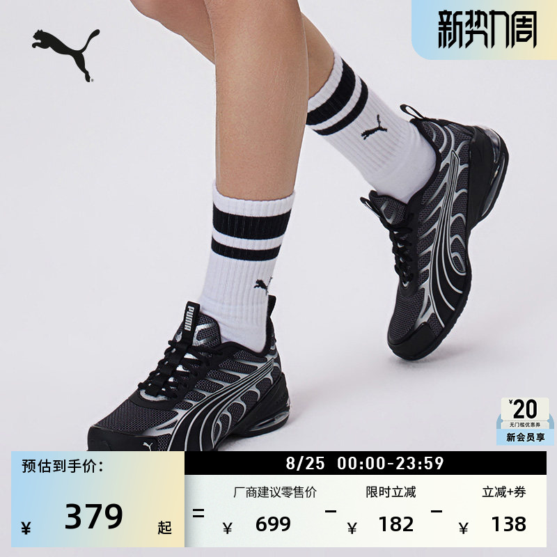 Lightweight Mesh Breathable Running Shoes for Men Puma Official New Summer Sports Shoes Voltra312589