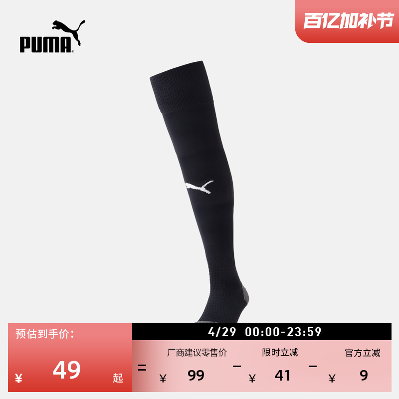Black Football Socks, Long Socks, Fitness Socks, Men's Puma Official Training High Socks, Sports Socks 703438
