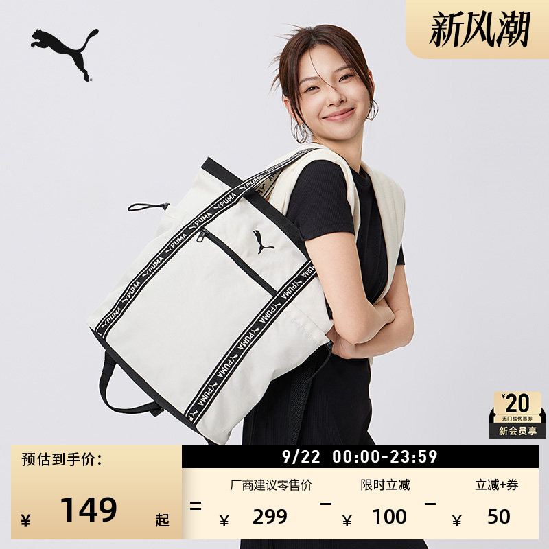 Commuting, Short-Distance Travel, Lightweight, Large-Capacity Sports Backpack, Puma Official Hand-Held Tote Bag 092005