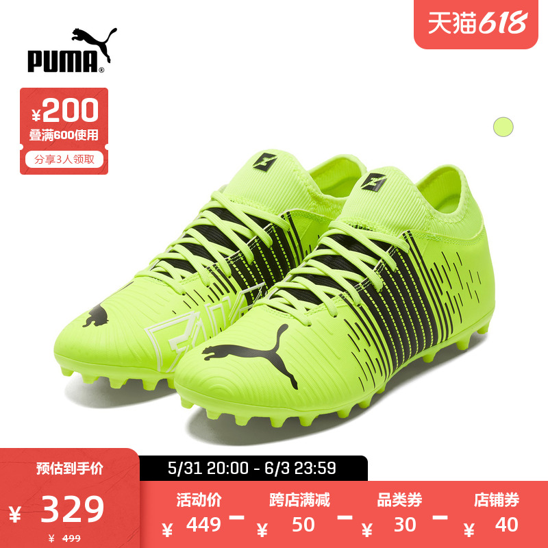 PUMA Puma official new man artificial lawn football shoes short nails FUTURE MG 106391