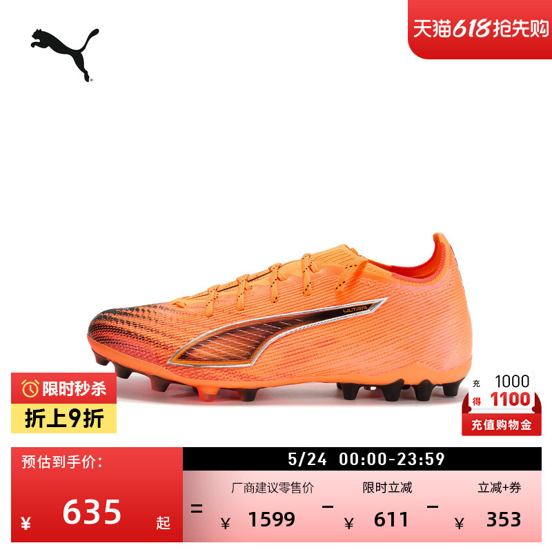 Mg Short Spike Discus Training Football Shoes for Men and Women Puma Artificial Turf Spike Shoes Ultra 6 108560 Mg Short Spike Discus Training Football Shoes for Men and Women Puma Artificial Turf Spike Shoes Ultra 6 108560