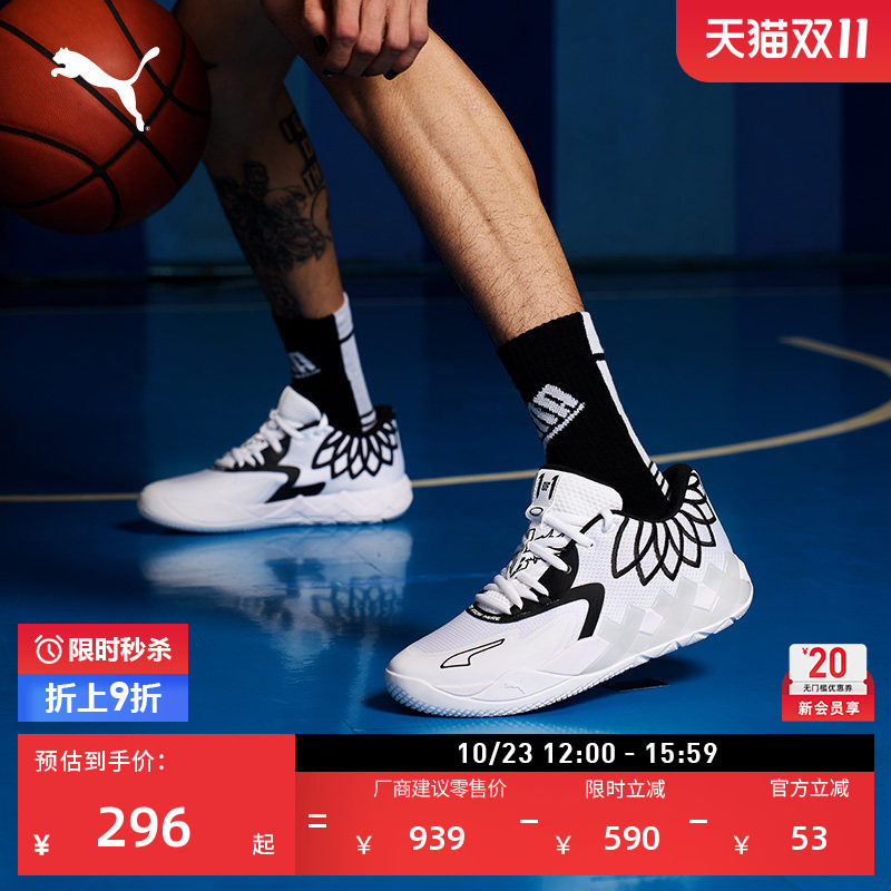 Lamelo Ball Co-Designed Practical Basketball Shoes Mb.01 Men's Puma Sports Shoes 376941