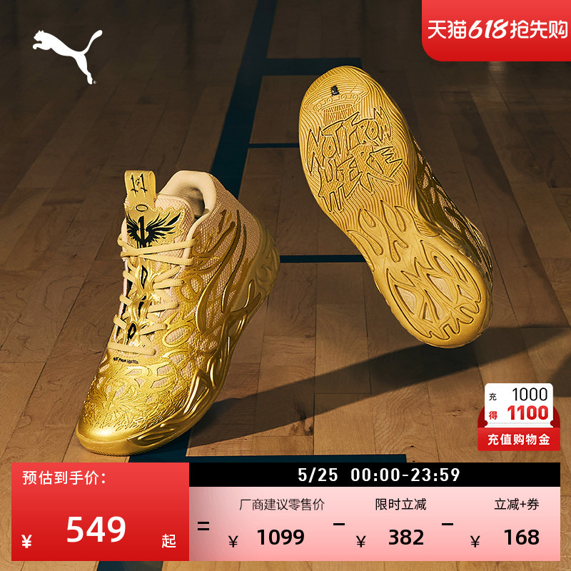 Lamelo Ball 4Th Generation Gold 5D Printed Basketball Shoes Mb.04 Men's and Women's Puma Sports Shoes 311306 Lamelo Ball 4Th Generation Gold 5D Printed Basketball Shoes Mb.04 Men's and Women's Puma Sports Shoes 311306