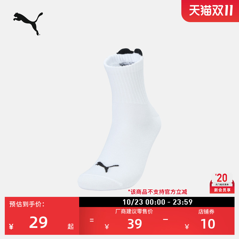 Heart-Patterned Comfortable Sports Socks, Mid-Calf Socks for Women, Puma Official New Autumn Casual Socks 952035 Heart-Patterned Comfortable Sports Socks, Mid-Calf Socks for Women, Puma Official New Autumn Casual Socks 952035