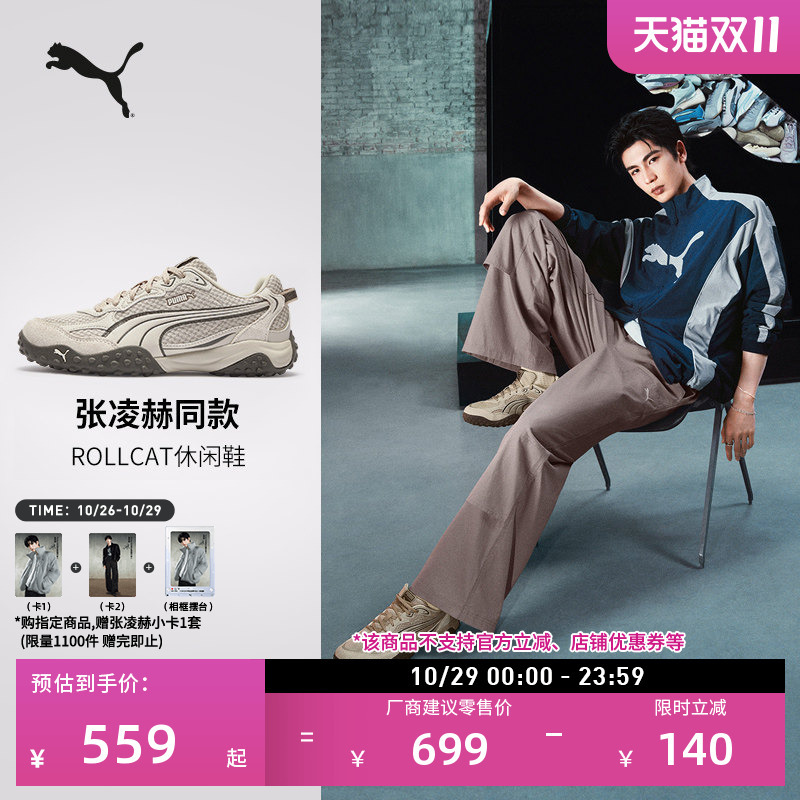 Zhang Linghe's Same Style | Rollcat Thin-Soled Shoes Ballet Retro Running Shoes for Men and Women Puma Official 408784 Zhang Linghe's Same Style | Rollcat Thin-Soled Shoes Ballet Retro Running Shoes for Men and Women Puma Official 408784