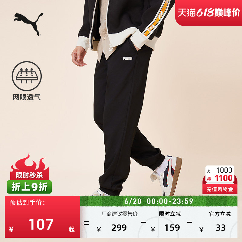 Breathable Mesh Drawstring Loose Casual Pants Men's Puma New Summer Black Sports Pants 690648 Breathable Mesh Drawstring Loose Casual Pants Men's Puma New Summer Black Sports Pants 690648