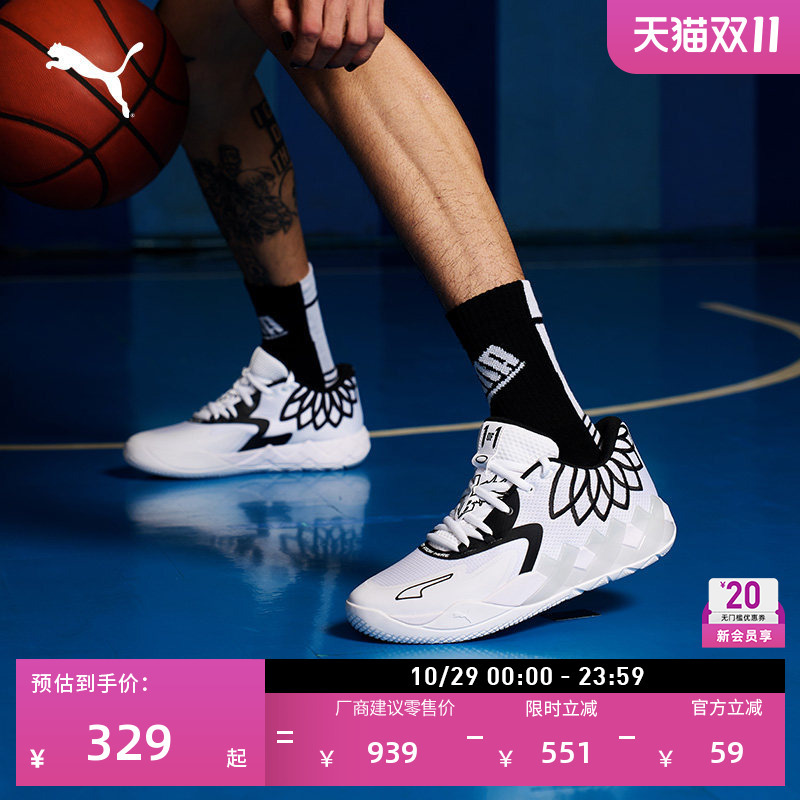 Lamelo Ball Co-Designed Practical Basketball Shoes Mb.01 Men's Puma Sports Shoes 376941 Lamelo Ball Co-Designed Practical Basketball Shoes Mb.01 Men's Puma Sports Shoes 376941