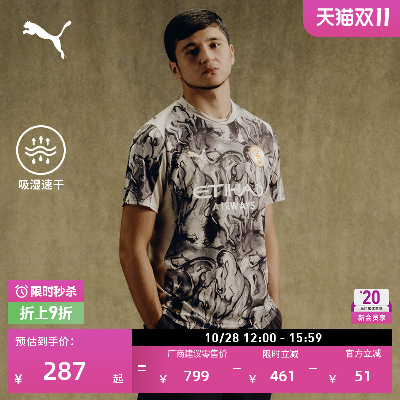 Year of the Horse Limited Edition Manchester City Fan Version Jersey Football Short-Sleeved T-Shirt Men's Puma Sports Top 785894 Year of the Horse Limited Edition Manchester City Fan Version Jersey Football Short-Sleeved T-Shirt Men's Puma Sports Top 785894