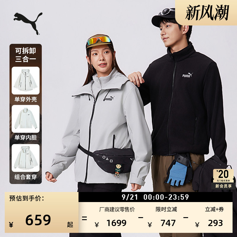 Windproof and Water-Repellent Outdoor Three-In-One Jacket for Men and Women, Puma Official New Sports Jacket 694290 Windproof and Water-Repellent Outdoor Three-In-One Jacket for Men and Women, Puma Official New Sports Jacket 694290