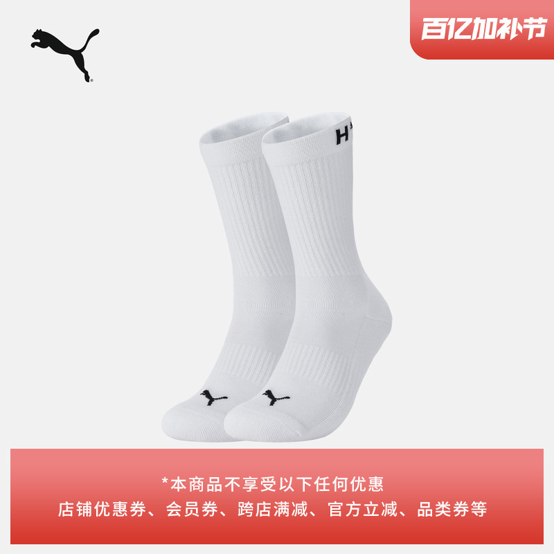 Hyrox Collaboration | Running Professional Training Long Socks Sports Socks for Men and Women Puma Breathable Fitness Socks 952193