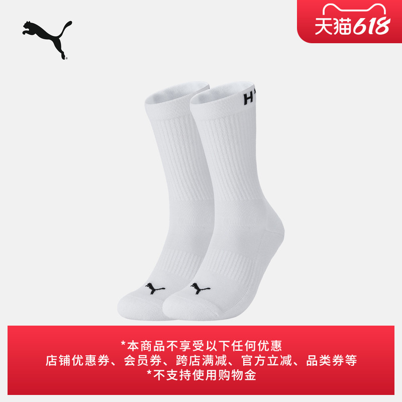 Hyrox Collaboration | White Breathable Running Socks for Men and Women Puma New Summer Sports Socks 952193