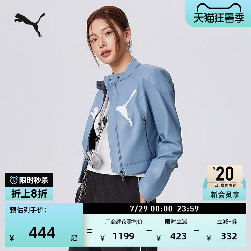 Retro Pulse Style Pu Leather Short Casual Jacket for Women Puma Summer Racing Sports Jacket 632170