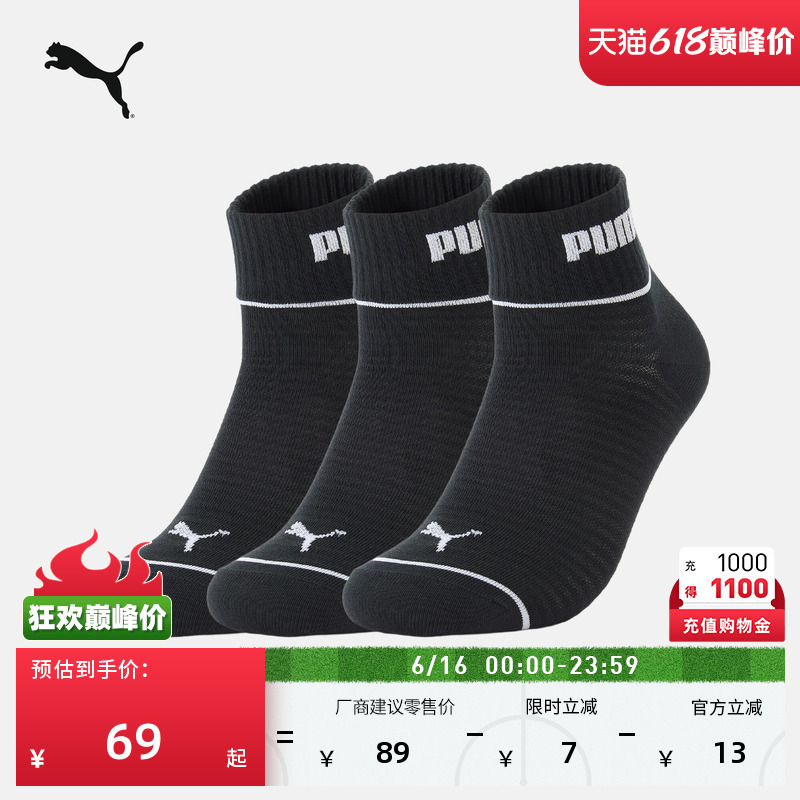 Black Running Training Sports Socks (3 Pairs) for Men and Women Puma Summer Casual Socks 947624