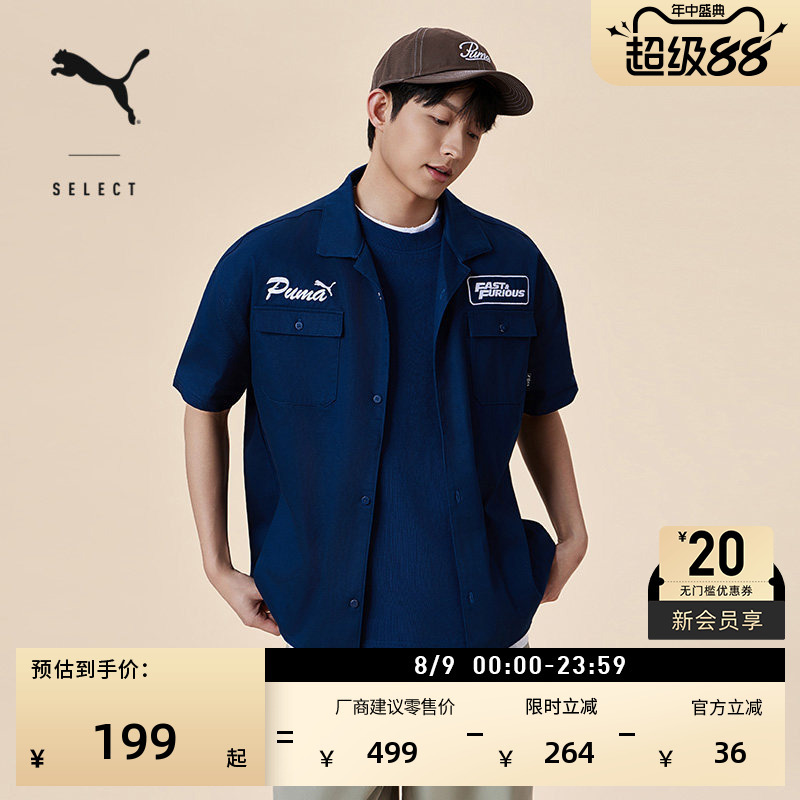 Fast and Furious Collaboration | Pure Cotton Blue Short-Sleeved Work Shirt for Men Puma Sports Top 637906 Fast and Furious Collaboration | Pure Cotton Blue Short-Sleeved Work Shirt for Men Puma Sports Top 637906