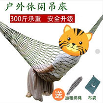 Hammock outdoor single ice mesh hammock indoor student dormitory bedroom hanging chair outdoor swing for adults and children