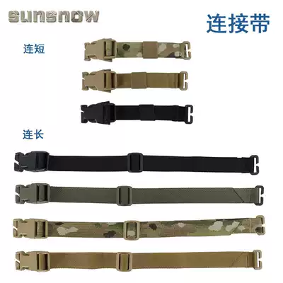 (Sun Snow) Tactical backpack connection strap strapping tape tactical accessories