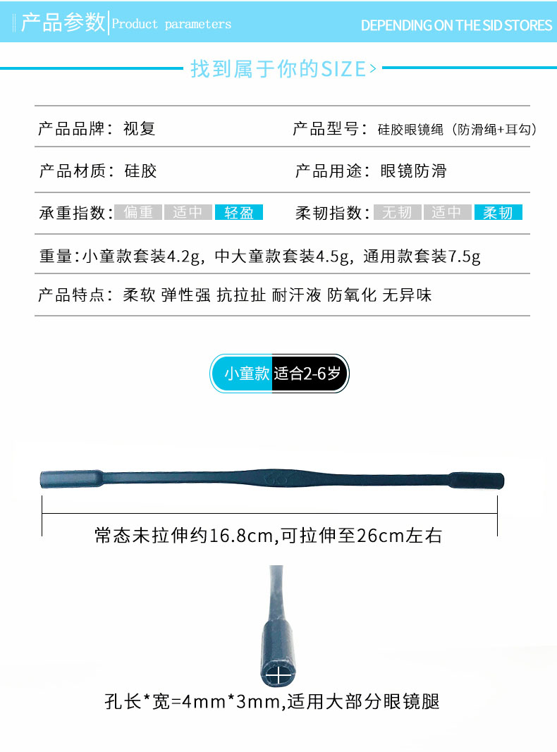 Kính chống trượt dây cho trẻ em thể thao tai móc chân bộ dây buộc dây xích cố định khung mắt chống rơi - Kính khung kính nam