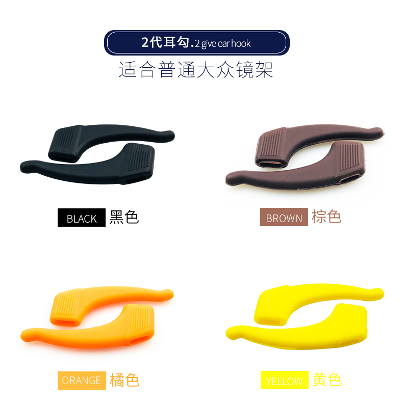 Kính đeo tay chống trượt silicone cố định móc tai khung mắt phụ kiện chân chống rơi clip móc tai che chân - Kính khung kính giả cận