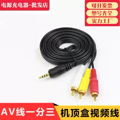3 5 male Turn 3 Lotus head male audio video film 1 point 3AV line TV output one minute three 1 5 meters