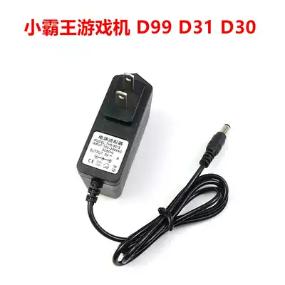 Overlord D99 D31 D30 TV game console red and white machine 6V 9V power adapter charging cable negative