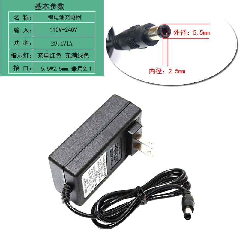 29.4V1a & Line Length 1M29.4V1A2A lithium battery polymer Charger   7 strand lithium battery Charger 29.4V Balance car Scooter